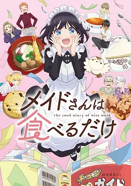 长夜食肆 封面